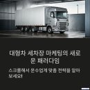 운수주유소 | 대형차 세차장 창업 흥보광고 효과적으로