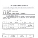 우리종합건축사사무소 이미지