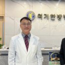 여기한방병원 이미지