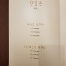 여수 현지인이 자주 가는 맛집 베스트 10 이미지