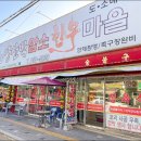 1호점 한우 이미지