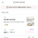 파인메디내과의원 이미지