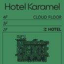 호텔 카라멜(Hotel Karamel) | 묵호 혼자 여행 숙소 어디? 호텔 카라멜 후기 (스테이폴리오 예약)