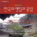 꽃담 이미지