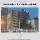 마초짐 | 도쿄 숙소 추천 도미인 코덴마초 후기온천 최고