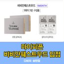비비안영천 | 송탄마이피픈렌즈 마이피픈 비비안웨스트우드 입점 소식!