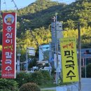 송정이목로 이미지