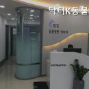 동물병원닥터K