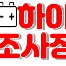 스피드메이트 한남점 이미지