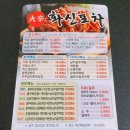 화신포차 - 광진구 자양로 250 | 화신포차