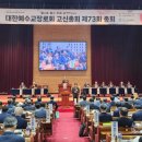 대한예수교장로회총회고려학원고려신학대학원 국민일보