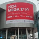 2024 메가주 일산 케이펫페어 : 페스룸 카시트, 킨텍스 주차장 꿀팁, 포토존 불편 후기
