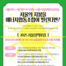 서울녹색당 제149차 운영위원회 회의결과 이미지