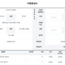 26년 05월 20일 다이소몰 물품 구매의 건 확인 부탁드립니다. 이미지