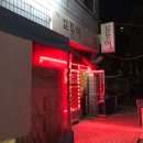 모퉁이퓨전포차 네이버블로그