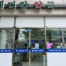 독산메디칼약국 이미지