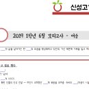 한여름국어학원
