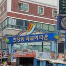 종로-종로-종로-종-348 | [서울 중구][광희문 달빛로드] 서울의 근세와 현대의 모습이 함께 있는 곳 - 신당동 떡볶이,대장간 거리...
