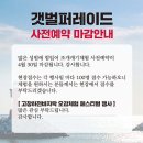 하전어촌체험마을 | 고창군에서 사계절 즐기기 좋은 하전 어촌체험마을 , 여행 필수 코스