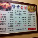 함양옻닭 이미지
