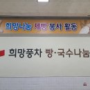 230513-2023년 상반기 적십자 빵봉사했어요(1). 이미지