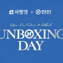 한진솔루션