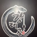 강태공식당 | 창원 상남동 횟집 룸 회식하기 좋은 강태공횟집