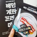 프라이데이 | 20250510 배민계란프라이데이 성수 팝업 후기