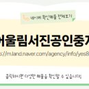 서진부동산공인중개사사무소 이미지