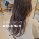 원영헤어샵 - 수영구 | 정자동 프리미엄 헤어샵 살롱지음, 인생 머리하고 단골 된 원영 디렉터 추천!