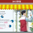 연편의점 이미지
