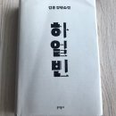인간 안중근의 고뇌를 담다