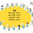 참뜰어린이집 이미지