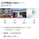 고구마빵굽는이순신