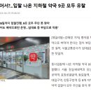 지하철약국 이미지