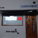 춘자네 개발바닥 이미지