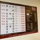 금호식육식당 - 영암군 대불주거2로2길 7-12 | 금호식육식당