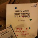 기선엔지니어링 | #해피무브 해외봉사(인도) 면접후기 (Feat. 인도간G 팀)