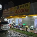 24시전주명가콩나물국밥 이미지