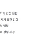 소리숲뮤직음악학원