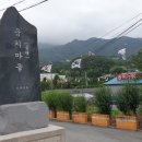 곰재웅치마을 이미지