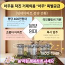 CU사천덕진아파트점 | 아주 덕진 거제의봄 아파트 탄성시공 후기