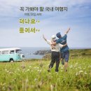 하동-하동-하동제3호 | [공지] 편백향기 가득한 ㄱㅏ성비 최고 하동편백자연휴양림 "트리하우스"에서 숲캉스