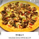 강정구의피자생각 위례신도시점 네이버블로그
