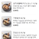 숯토리천안두정점