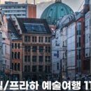 아츠앤트래블