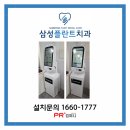 삼성플란트치과의원 이미지