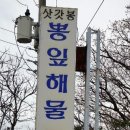 뽕잎과칼국수 이미지