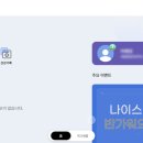 나이스수학교습소