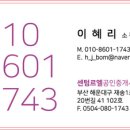 센텀르엘공인중개사사무소 이미지